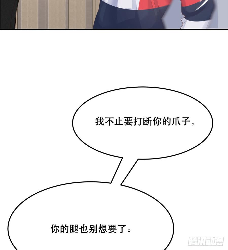 国民校草是女生漫画,七十一话 自身难保的九爷1图