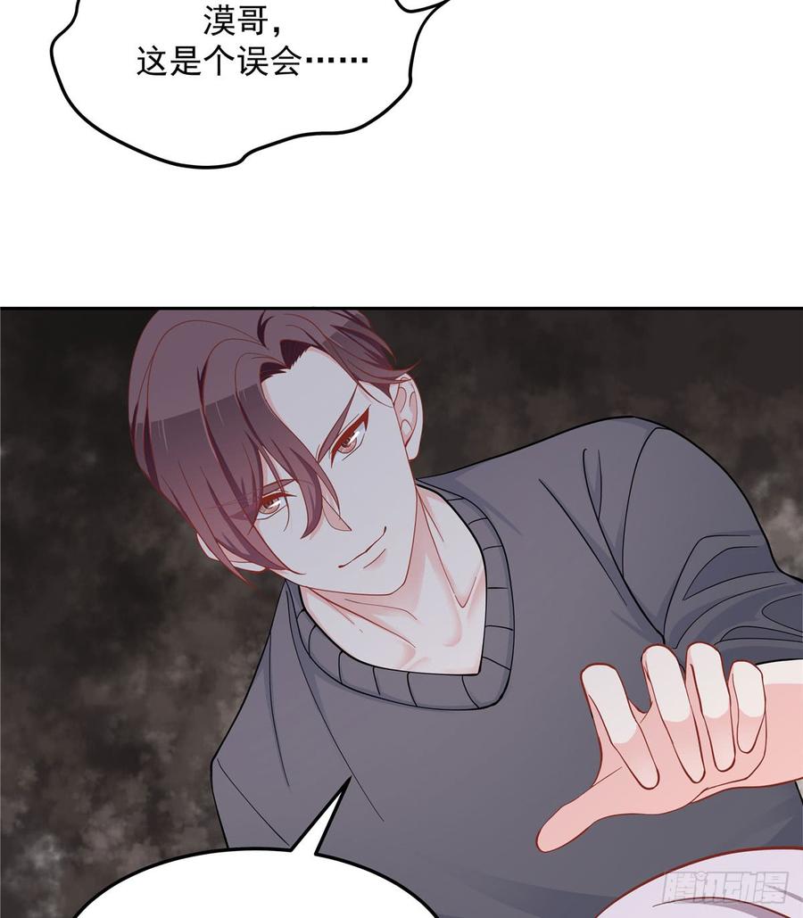 国民校草是女生漫画,五十五话 前世与今生1图