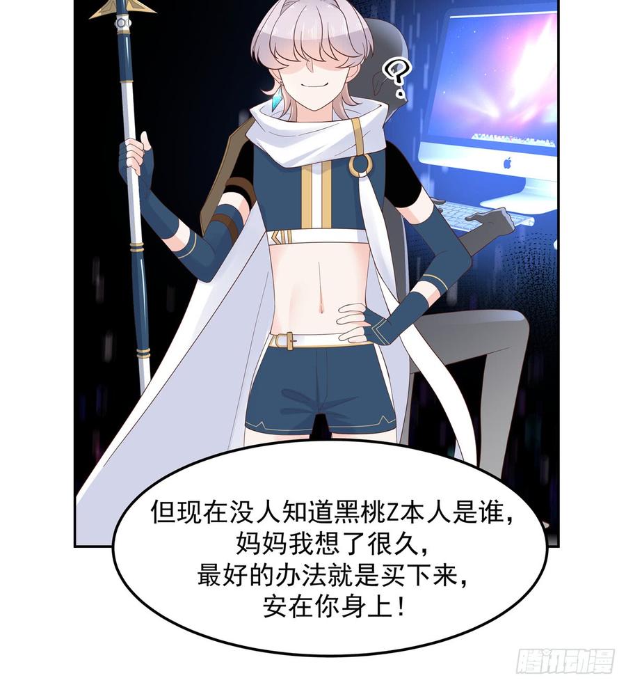 国民校草是女生漫画免费看漫画,六十话 收买黑桃Z2图