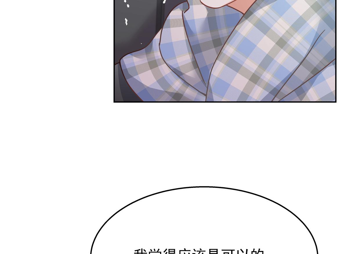 国民校草是女生漫画,第240话我希望你诚实的告诉我2图