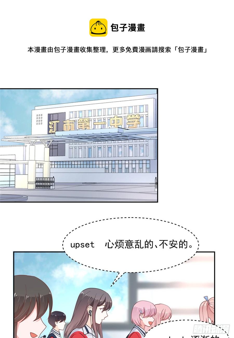 国民校草是女生漫画,六十四话 你也是九殿粉丝？2图