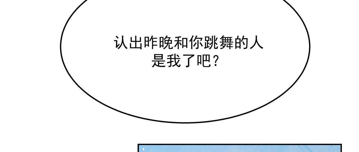 国民校草是女生漫画,269 这才叫亲热，明白了吗2图