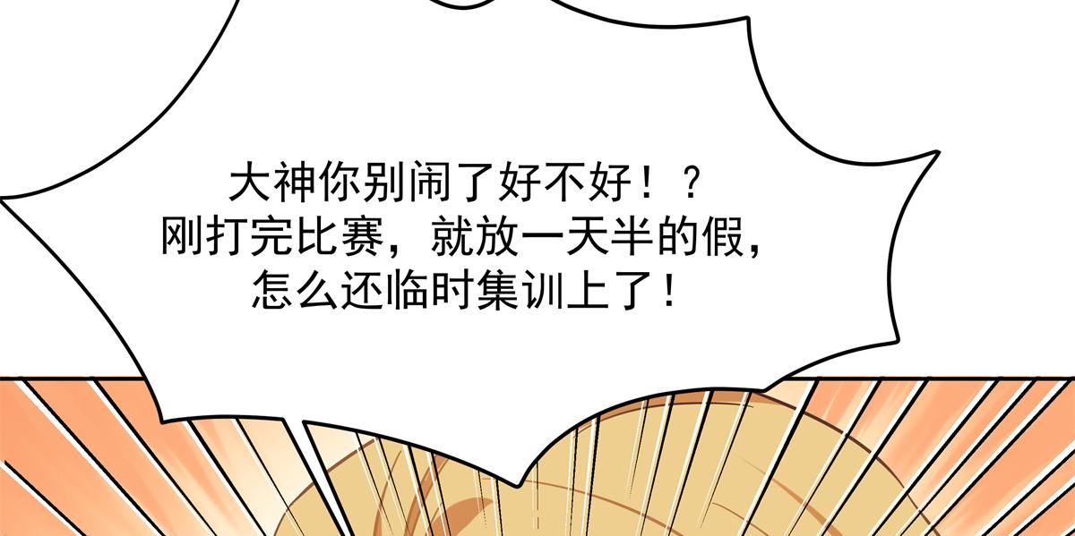 国民校草是女生秦漠全文漫画,第244话云虎出击拦截林风桃花2图