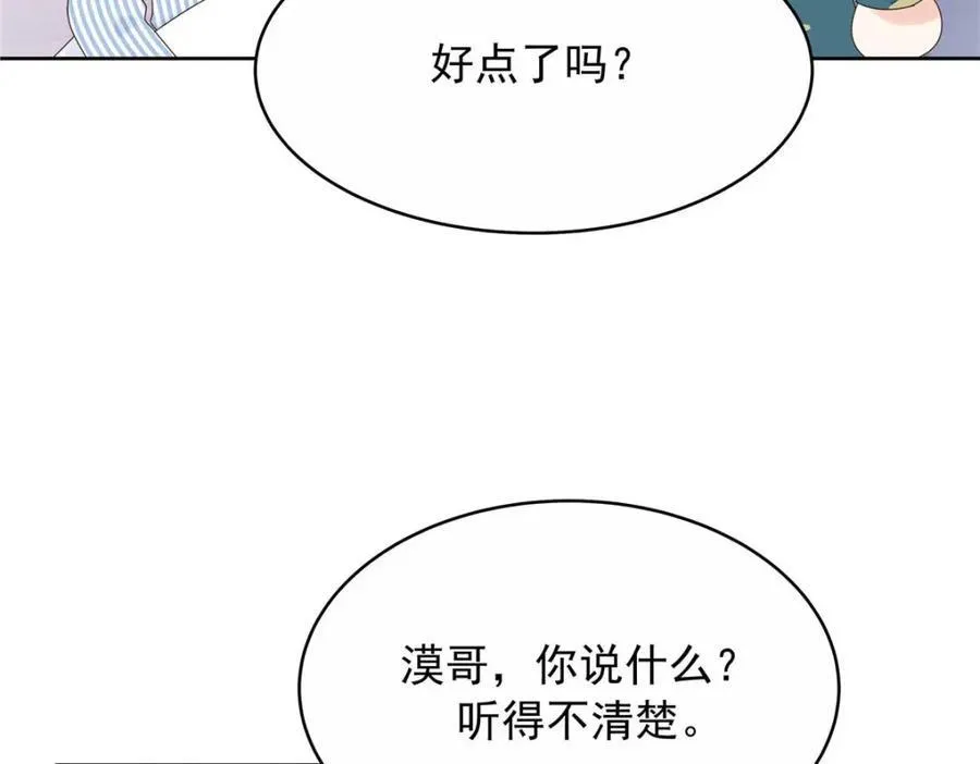 国民校草是女生漫画,452 不要怕，我就在这2图