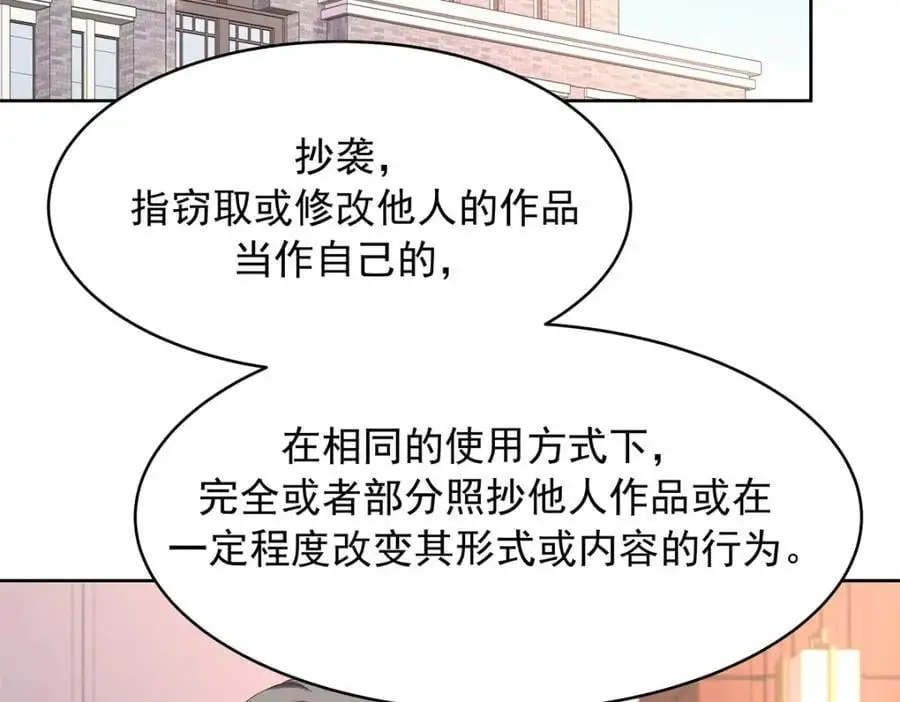 国民校草是女生漫画正版完整免费漫画,415 告别会2图