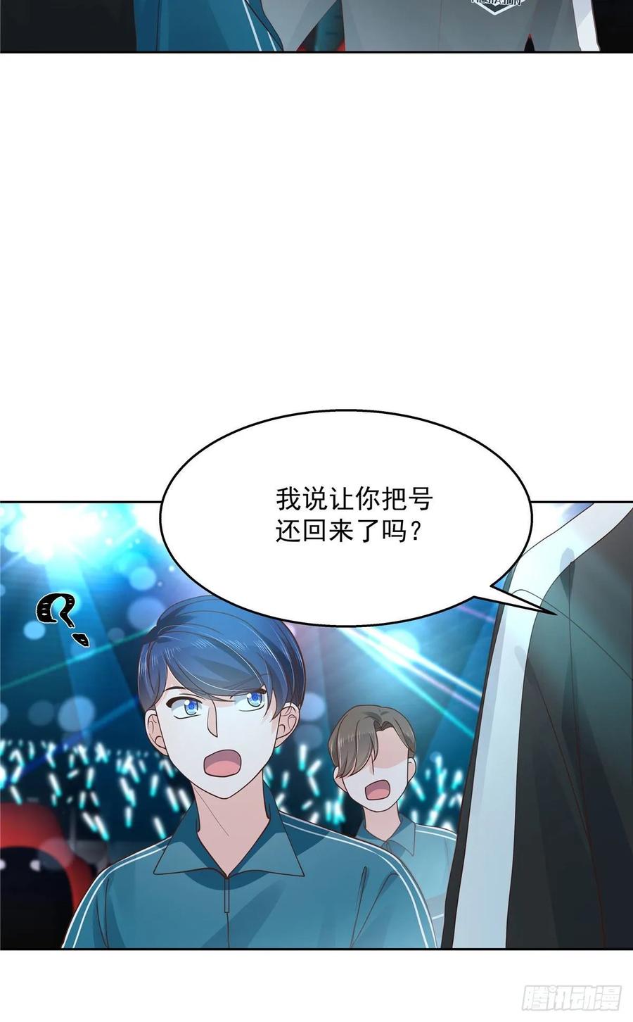 国民校草是女生漫画,一百话 用新号打败你！1图