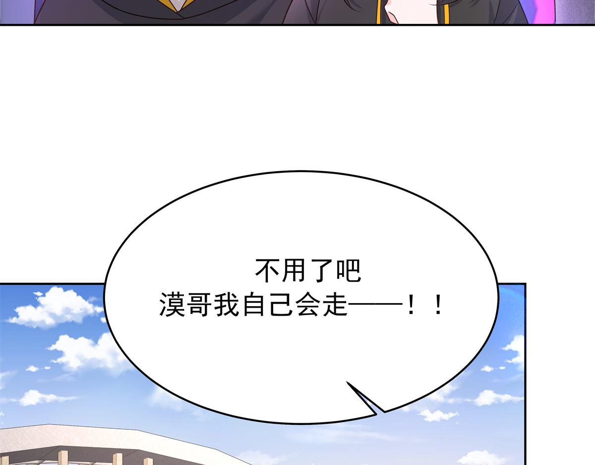 国民校草是女生漫画,311 要我抱你还是背你？1图