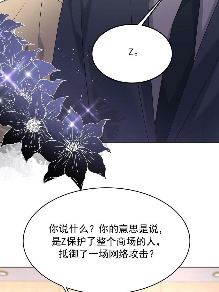 国民校草是女生漫画,360 如果有个和大神的孩子2图