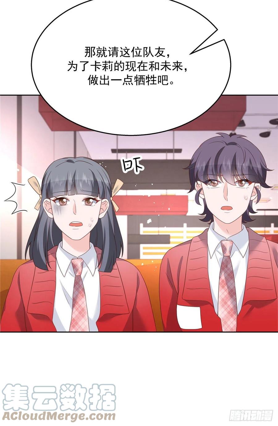 国民校草是女生漫画,第207话谁给你的胆子动黑桃Z1图