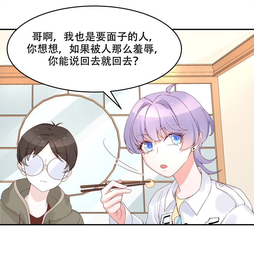 国民校草是女生秦漠全文漫画,三十三话 你的队友不是我吗？2图