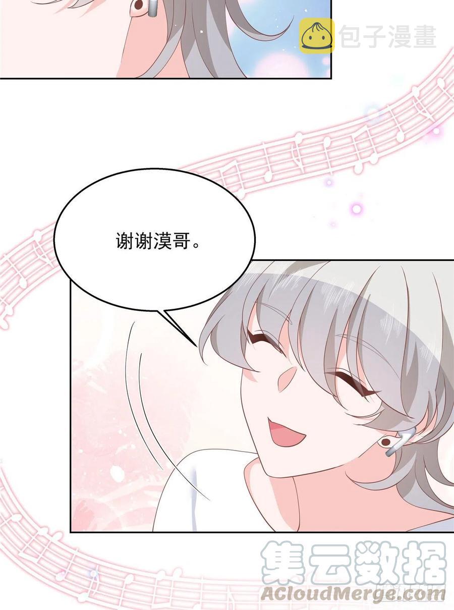 国民校草是女生漫画,第一百四十四话 秦漠失控1图