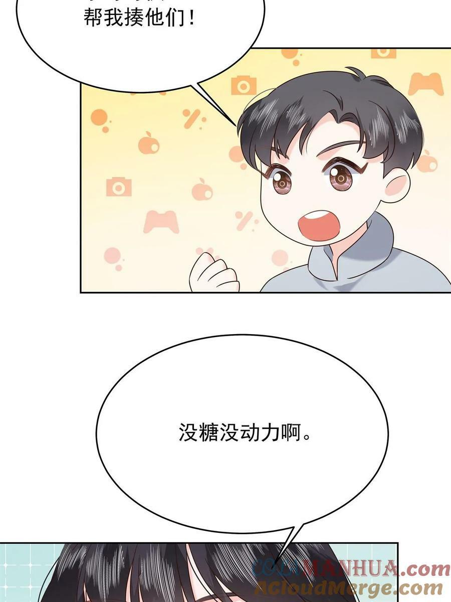 国民校草是女生漫画,358 被秦神“逮捕”1图