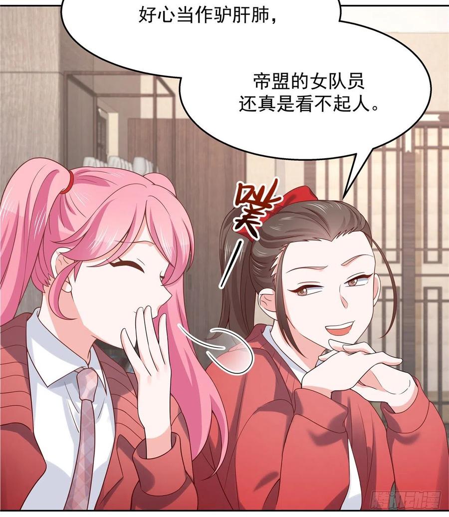 国民校草是女生漫画,第一百三十话 指教指教1图