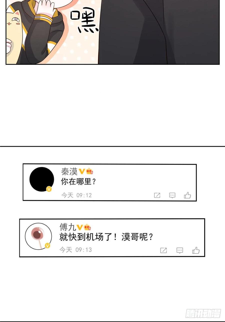 国民校草是女生秦漠全文漫画,一百一十九话 这就是霸总！？1图