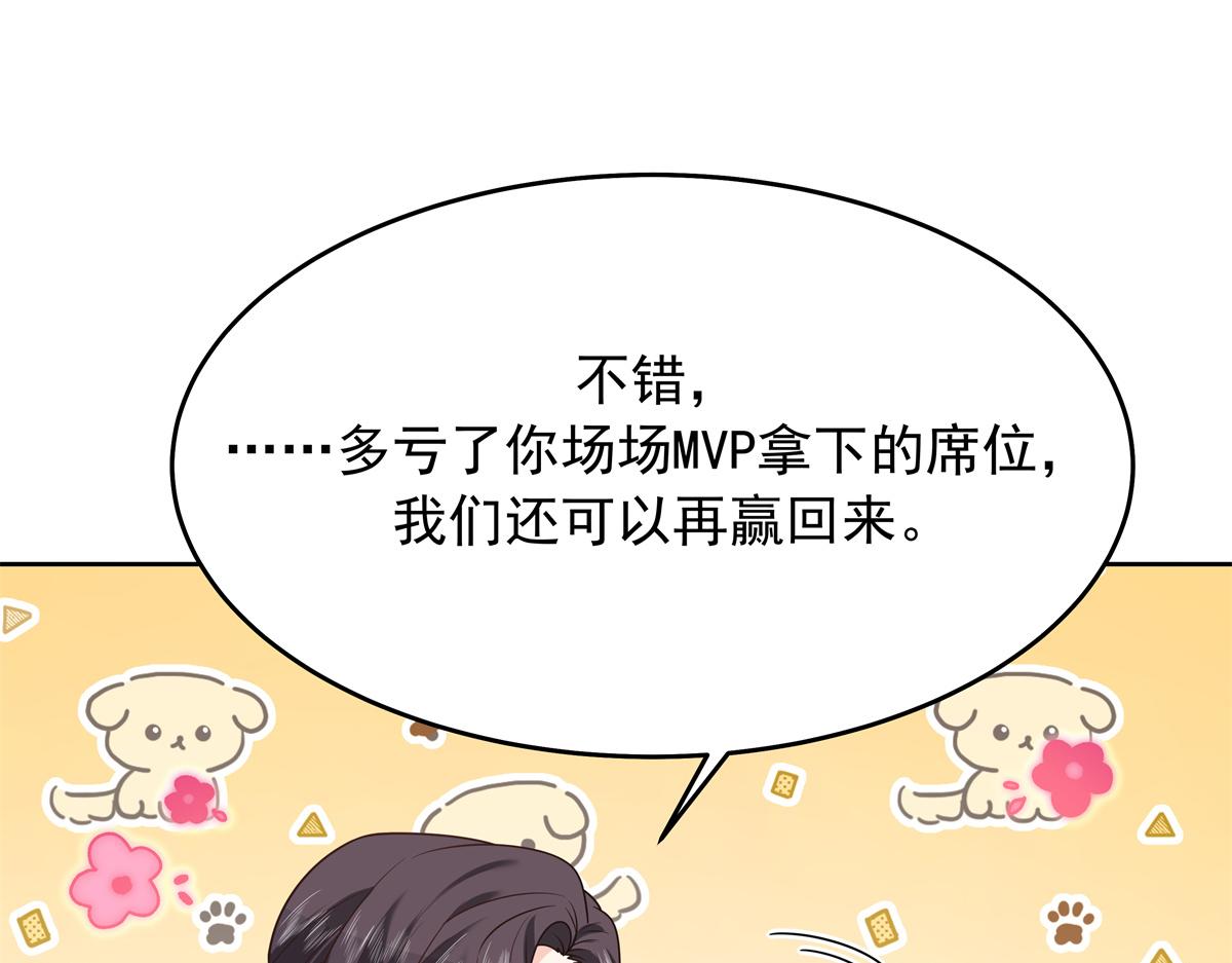 国民校草是女生漫画,311 要我抱你还是背你？1图