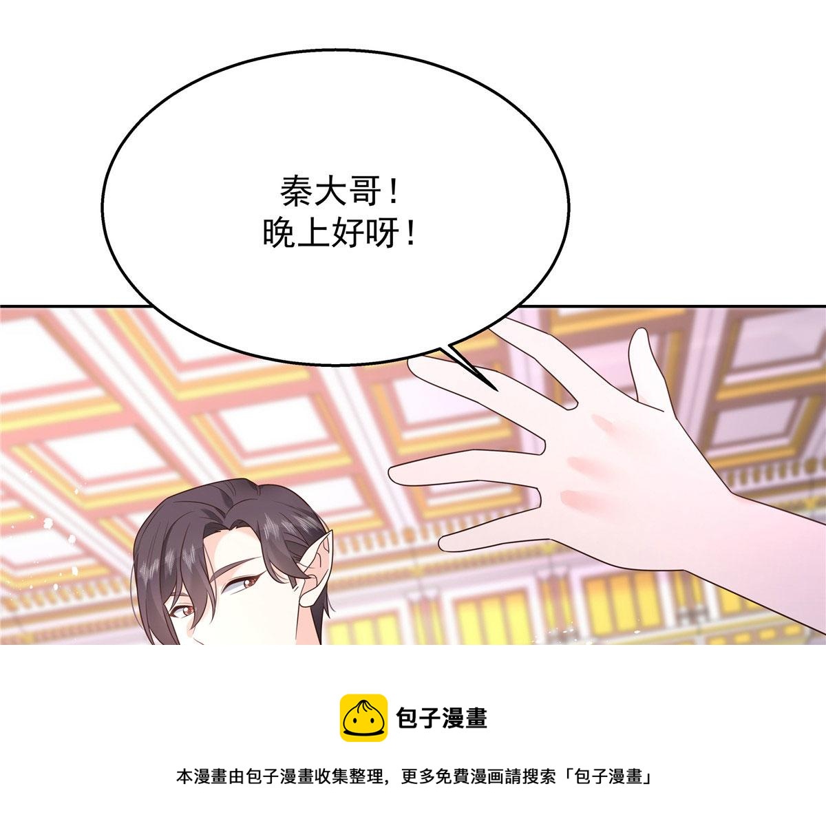 国民校草是女生免费漫画,255 化装舞会篇：拉锯高手漠1图