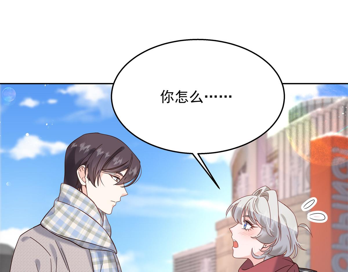 国民校草是女生漫画,第245话 摸哪儿呢，爪子拿开1图