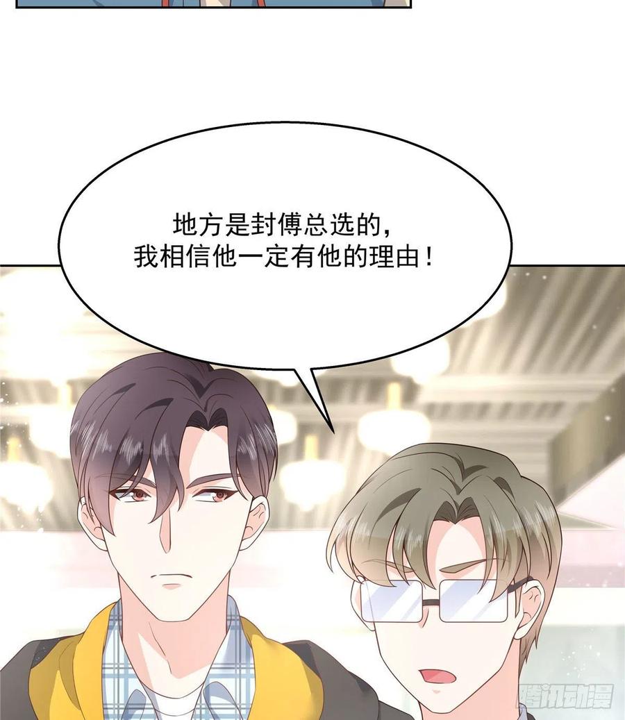 国民校草是女生秦漠全文漫画,第一百二十四话 喜欢漠哥？2图