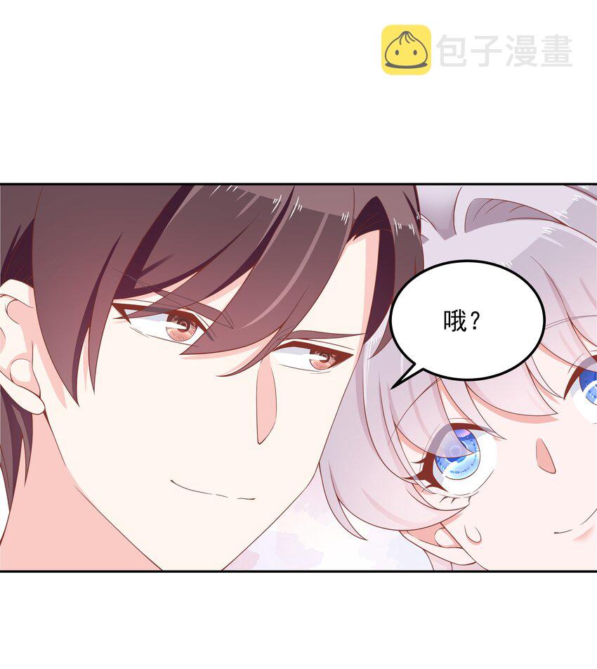 国民校草是女生漫画,五十一话 合格的好哥哥2图