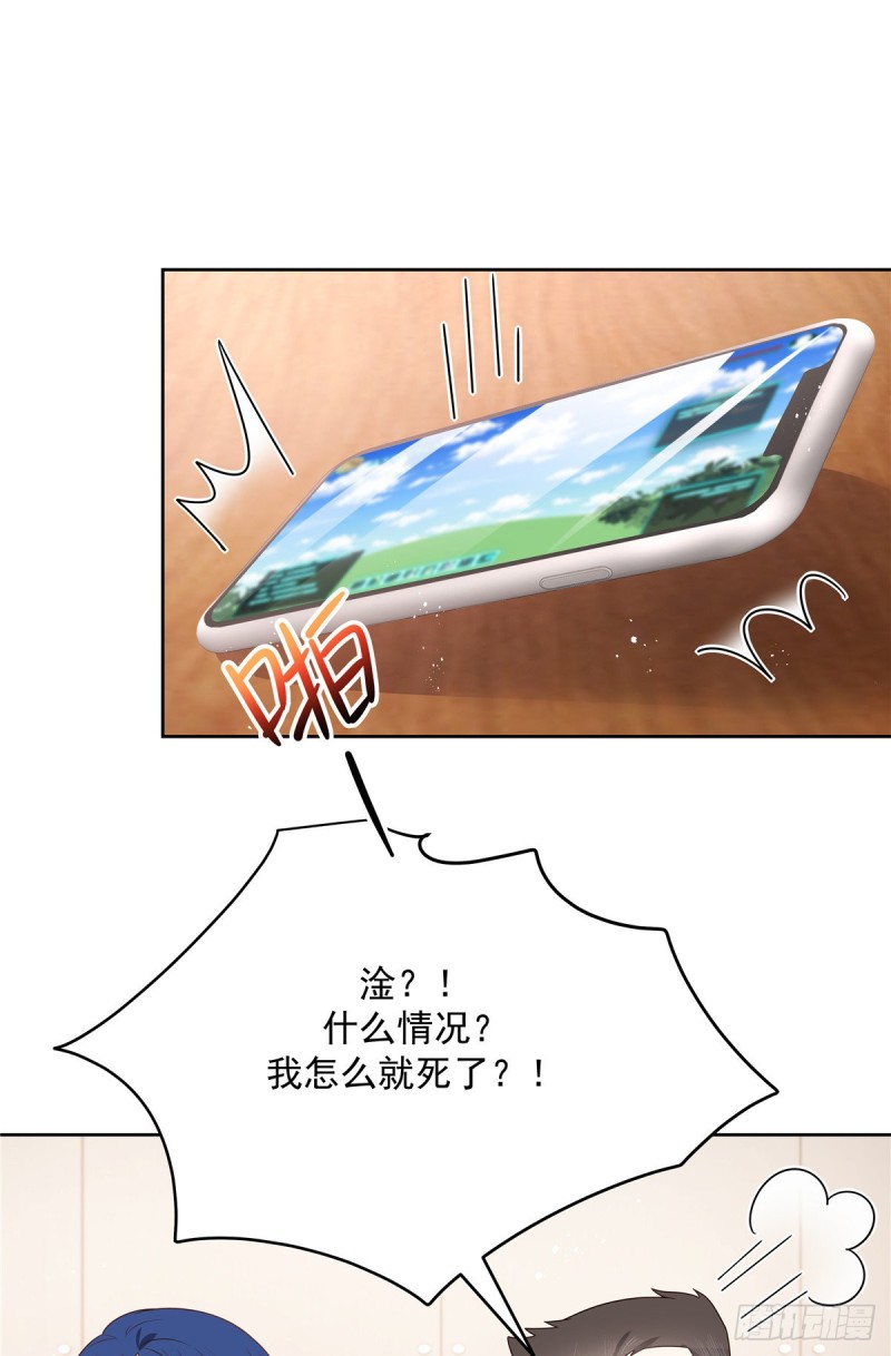 国民校草是女生秦漠全文漫画,第187话 私人恩怨2图