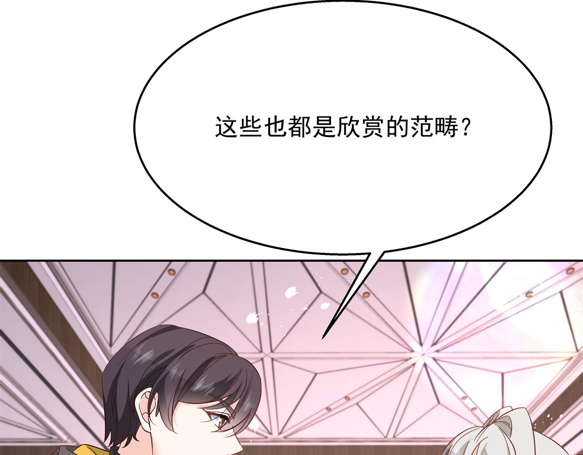 国民校草是女生漫画,第222话 忍太久对男人不好1图