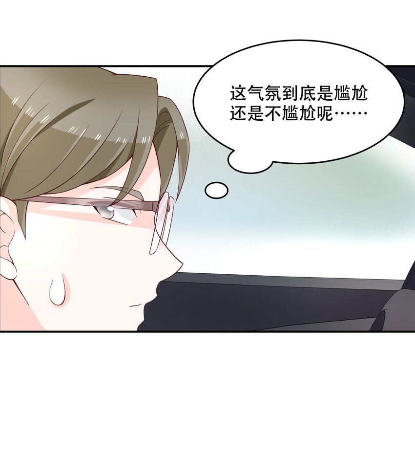 国民校草是女生秦漠全文漫画,三十六话 总裁被掰弯了？！2图