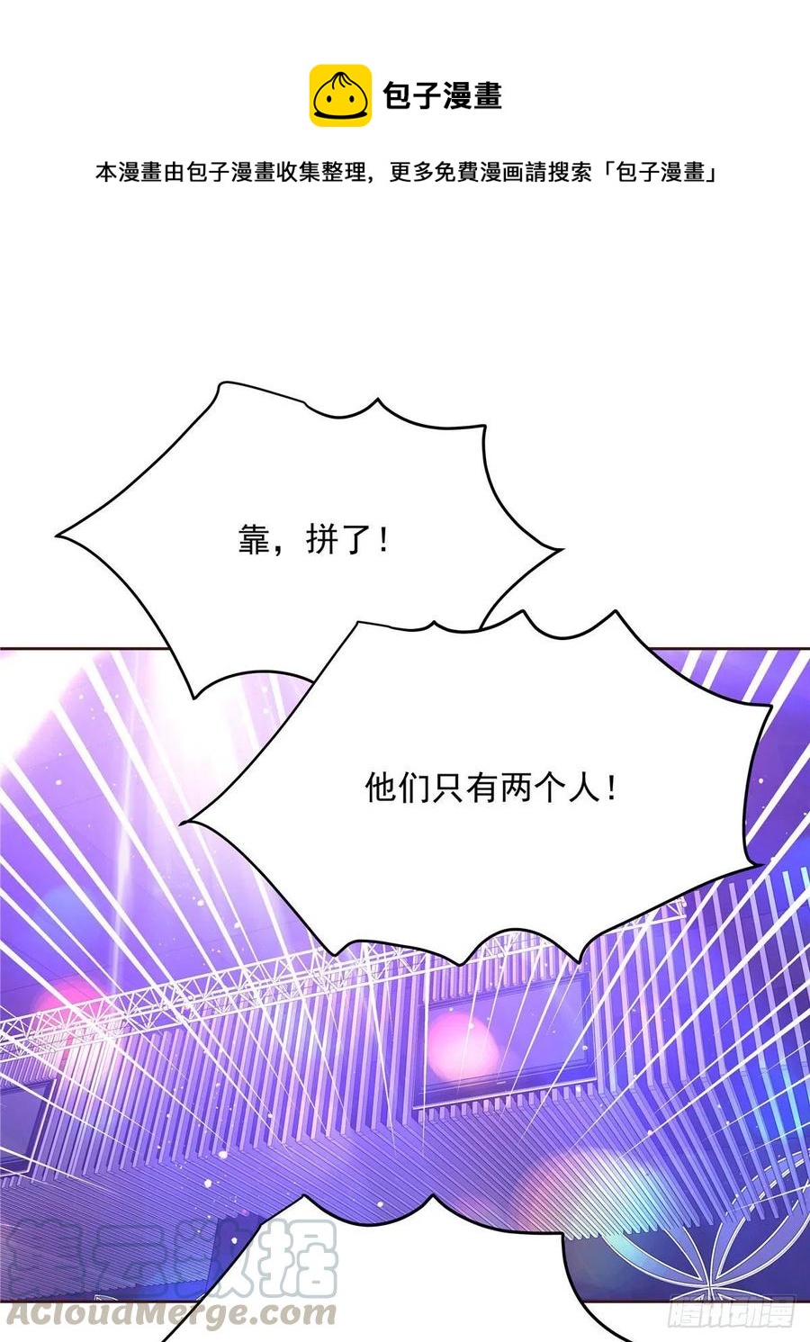 国民校草是女生漫画,第一百四十八话 敢动我弟弟？1图