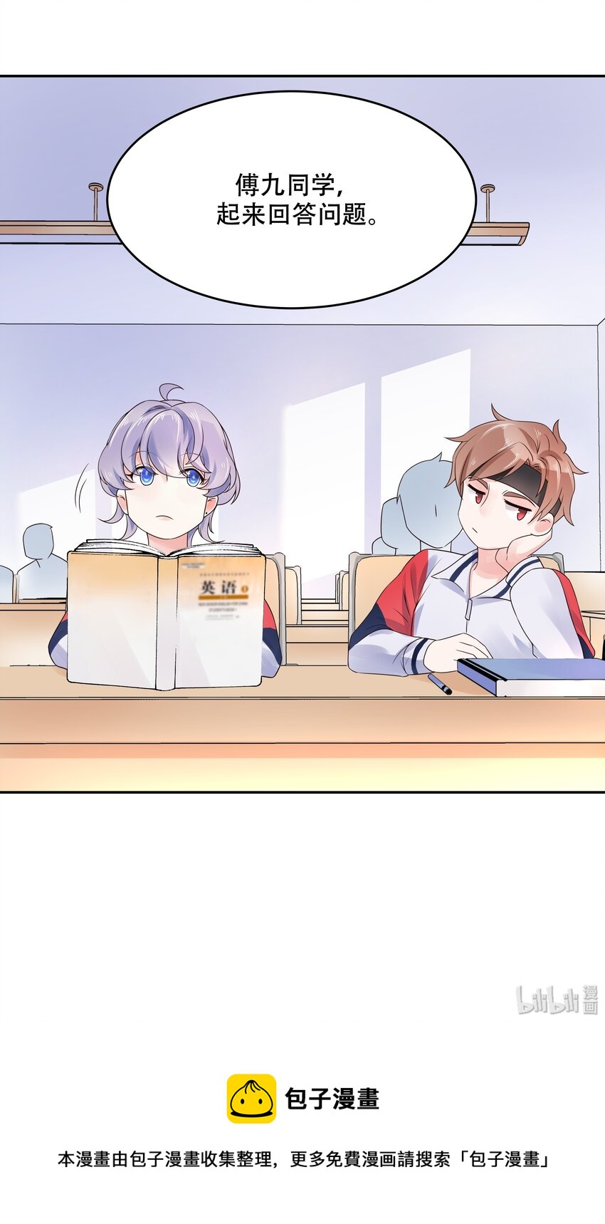 国民校草是女生秦漠全文漫画,十四话 我对男人不感兴趣2图