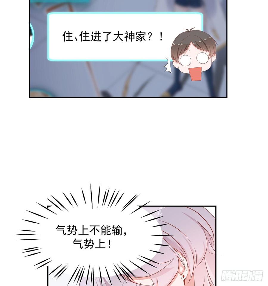 国民校草是女生漫画,五十五话 前世与今生2图