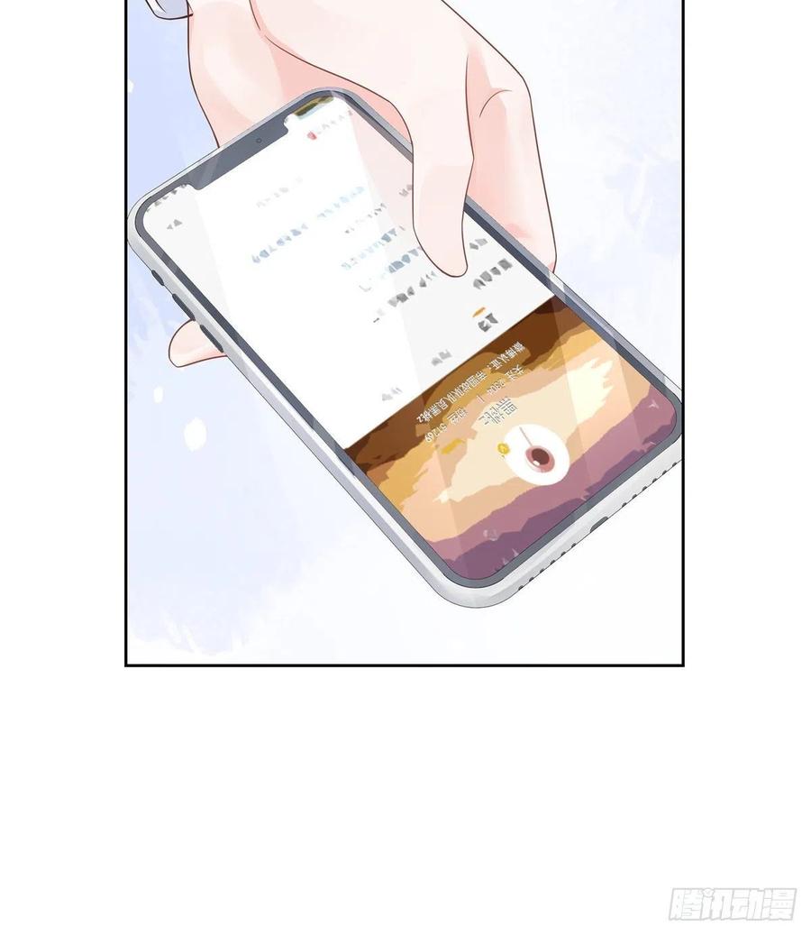 国民校草是女生漫画,一百一十七话 CP党头顶青天1图