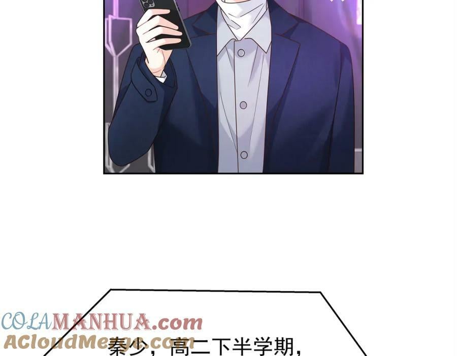 国民校草是女生漫画,371 你最近有其他女人了1图