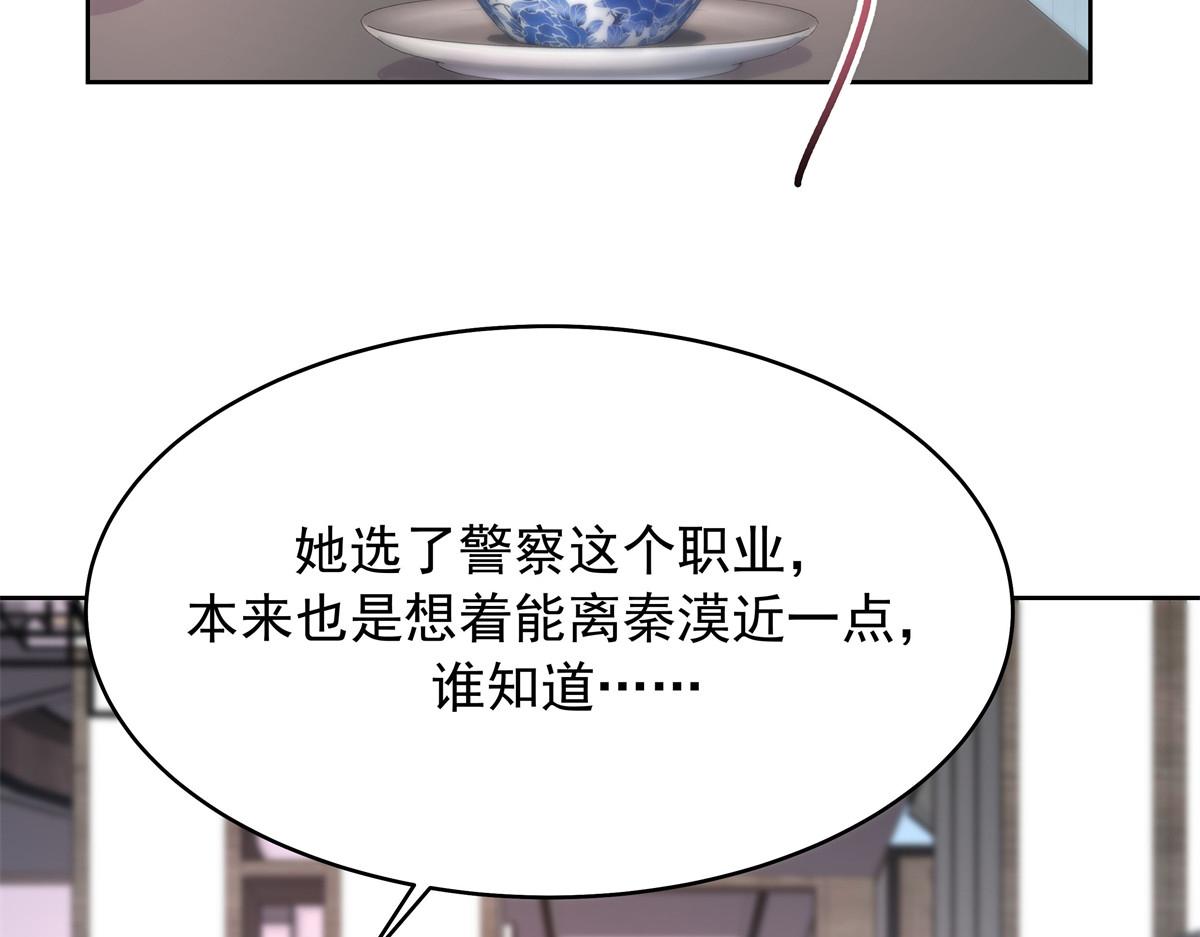 国民校草是女生小说免费看漫画,316 你会想亲我吗1图