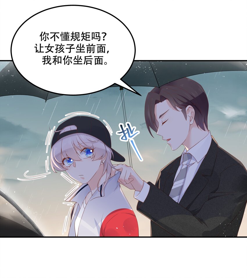 国民校草是女生漫画,四十五话 间接接吻1图