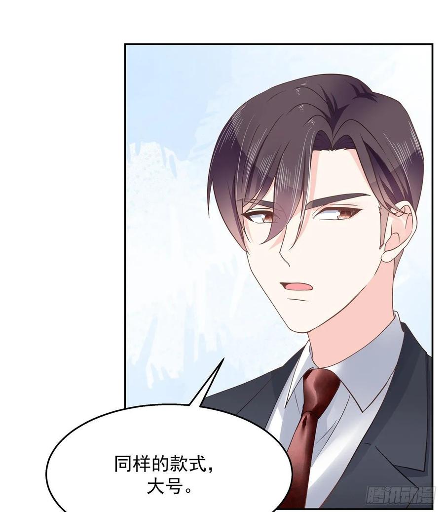 国民校草是女生漫画,九十一话 秦漠的幻想1图
