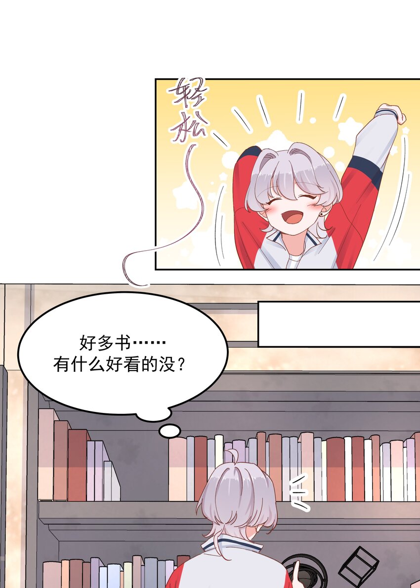 国民校草是女生漫画,五十一话 合格的好哥哥1图