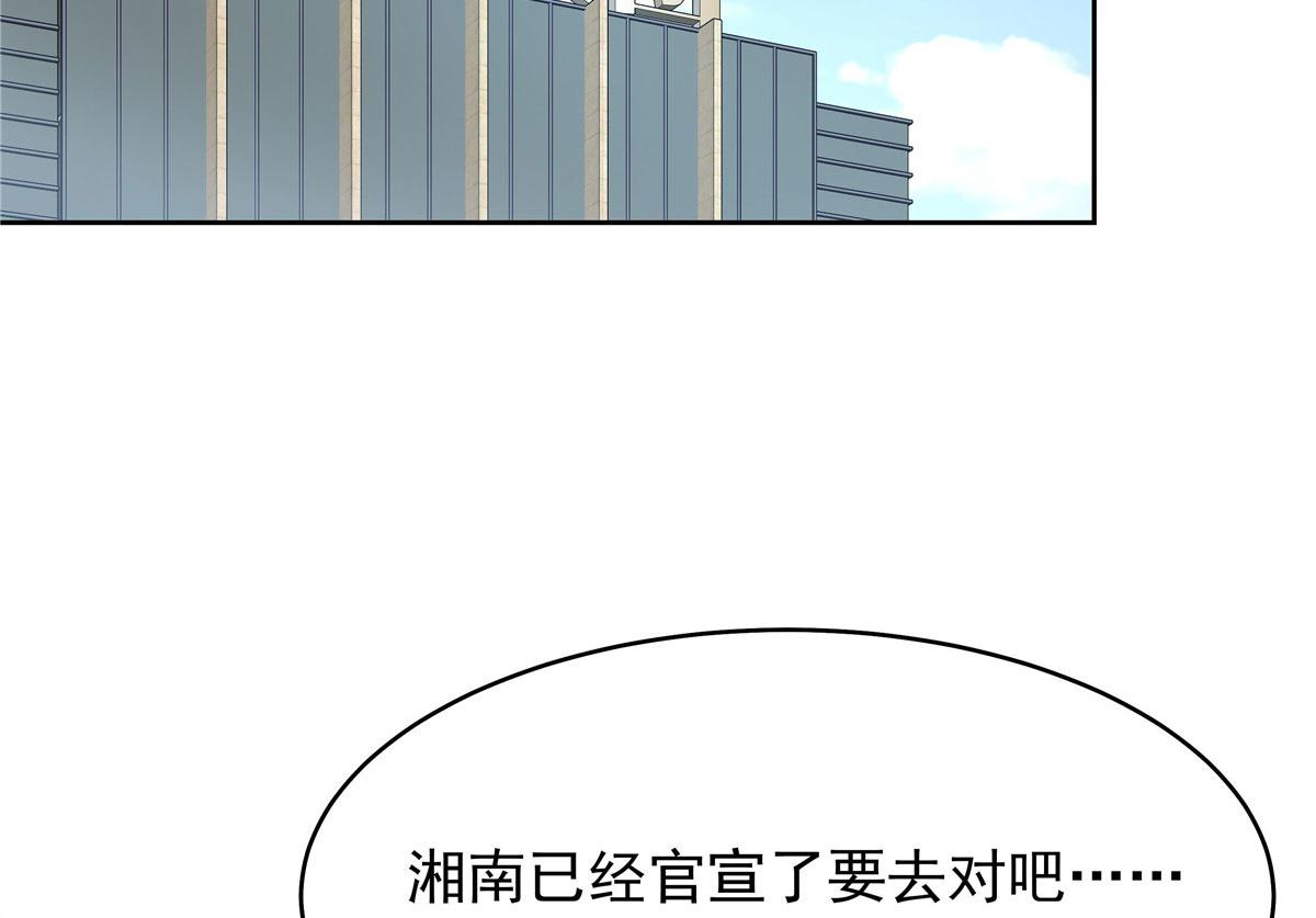 国民校草是女生秦漠全文漫画,317 在一间房睡两天2图