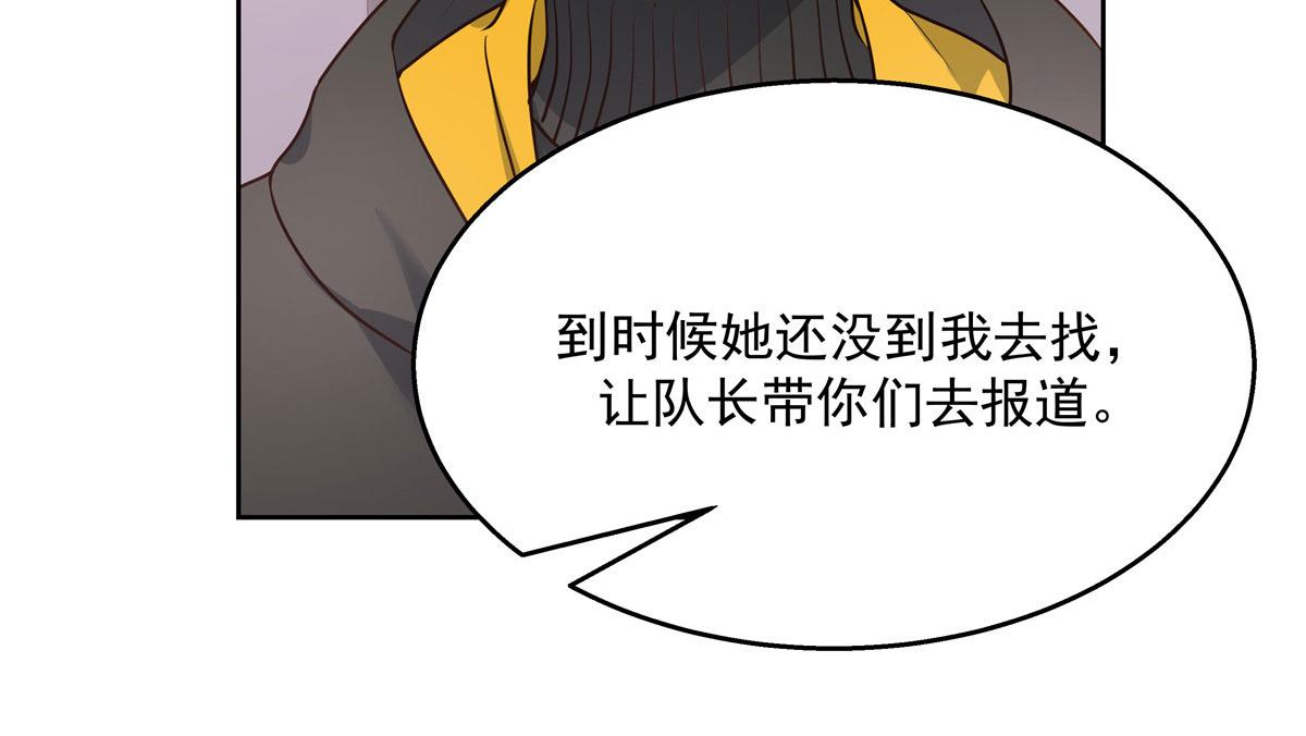 国民校草是女生漫画,第219话 你想说的时候再说~2图