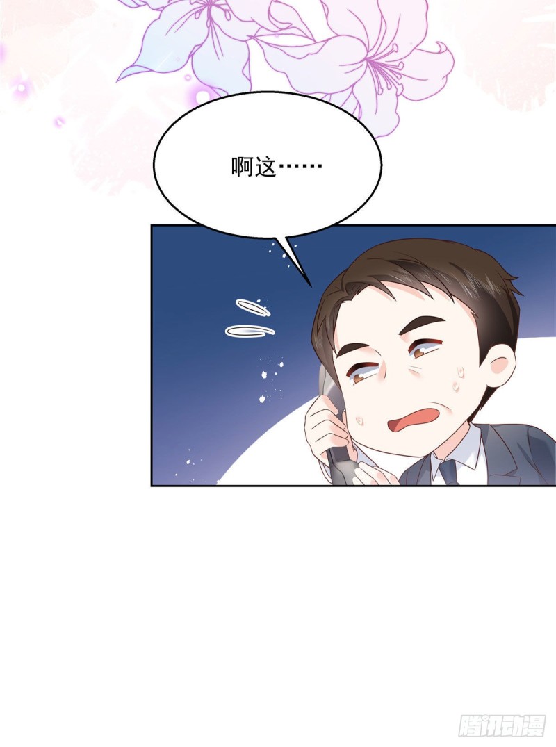 国民校草是女生秦漠全文漫画,第193话 就是那个银头发！1图