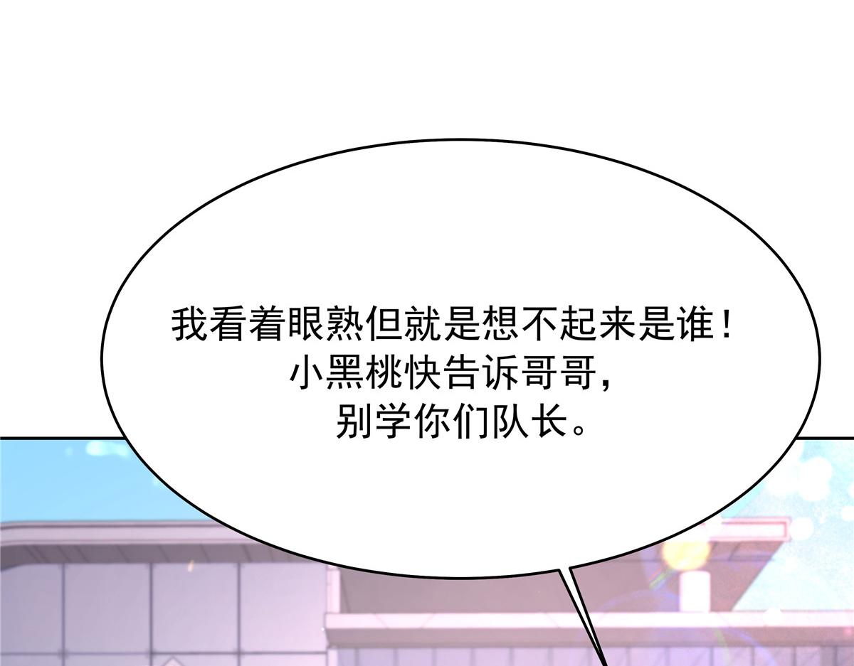 国民校草是女生漫画,322 默契值任务2图