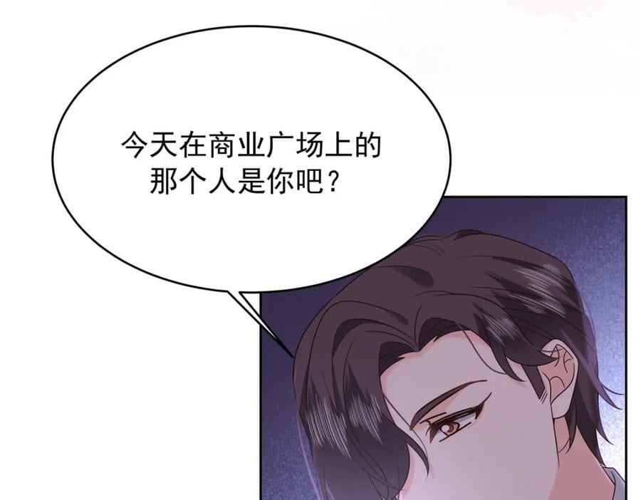 国民校草是女生漫画,398 我们是这种关系2图