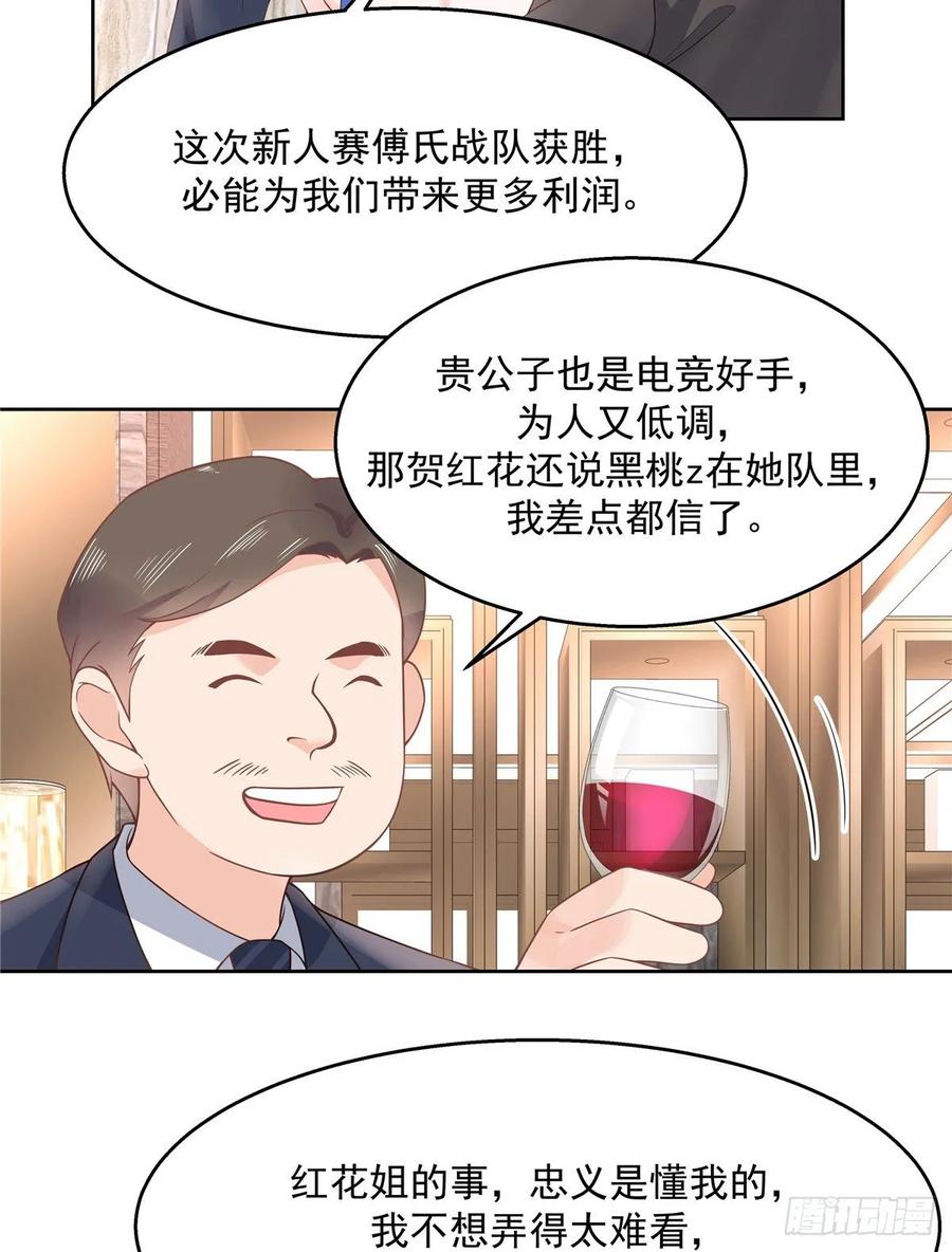国民校草是女生漫画,一百零七话 啪啪啪，打脸小三1图