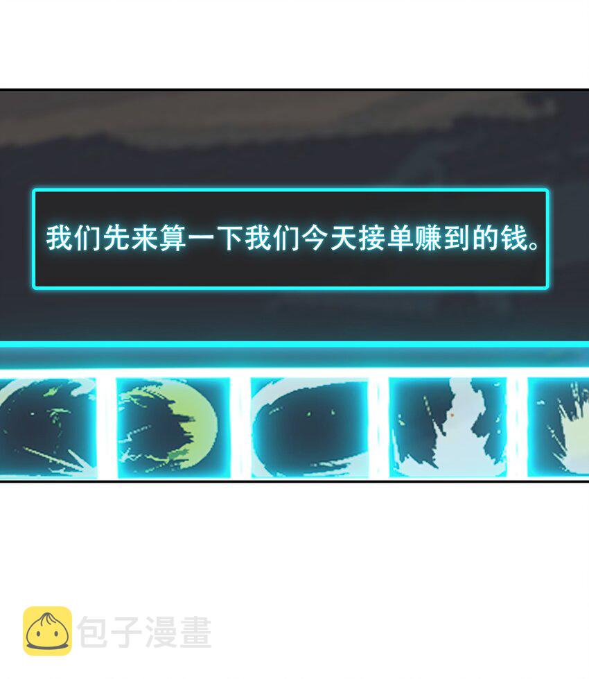 国民校草是女生秦漠全文漫画,二十六话 要以身相许吗？2图
