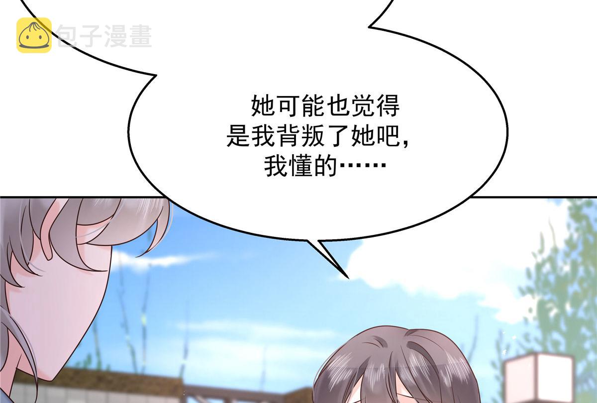 国民校草是女生漫画,266 Z，不能让自己变得全黑2图