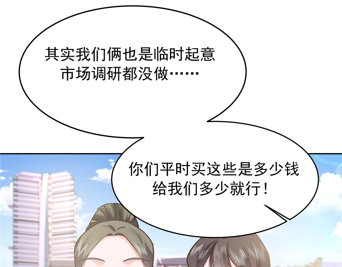 国民校草是女生漫画,324 美男计1图
