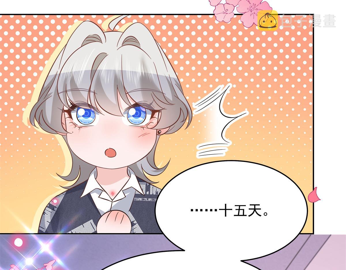 国民校草是女生秦漠全文漫画,298 别做渣男1图
