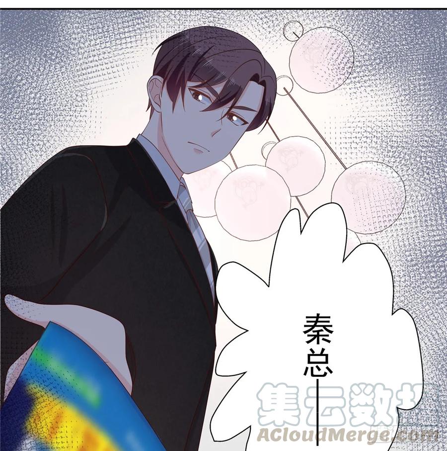 国民校草是女生漫画,八十一话 在一起了？！1图
