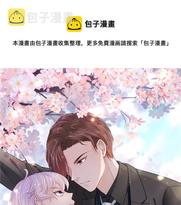 国民校草是女生漫画正版完整免费漫画,三话 撩妹秘籍是…脸1图