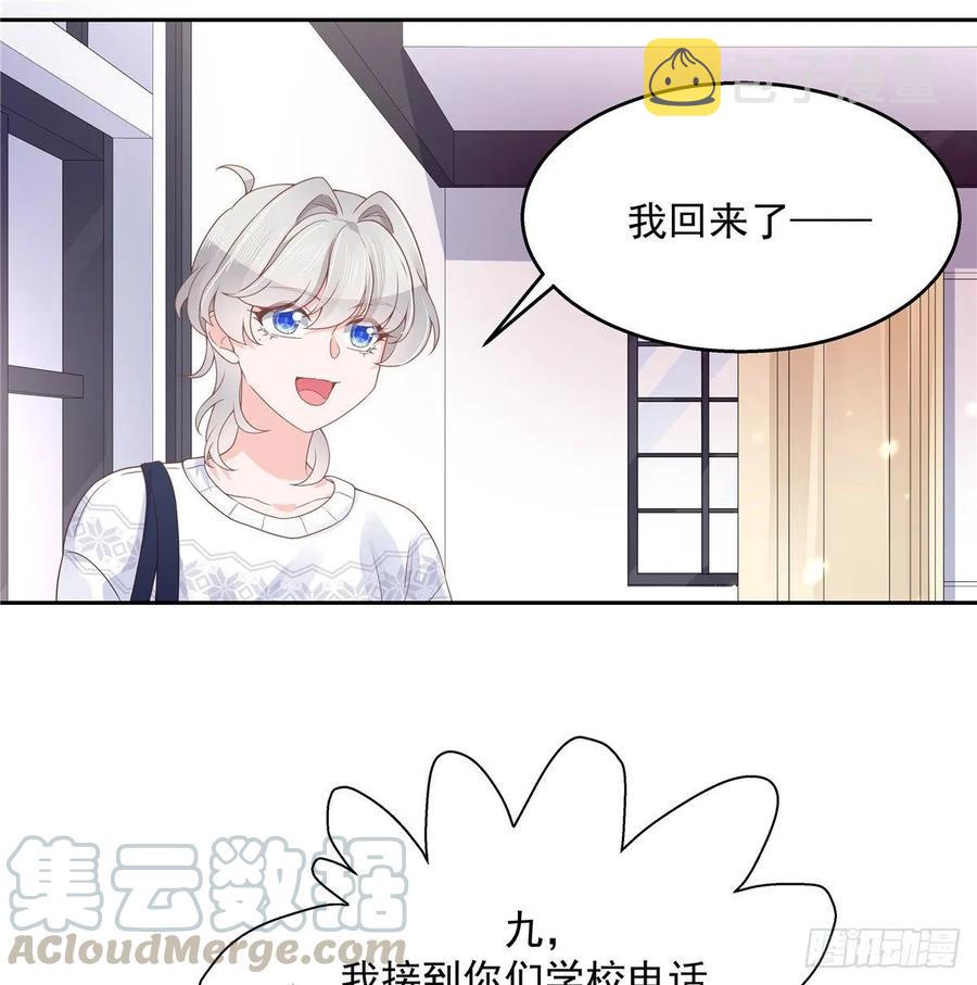 国民校草是女生漫画,九十三话 爱情的力量！1图