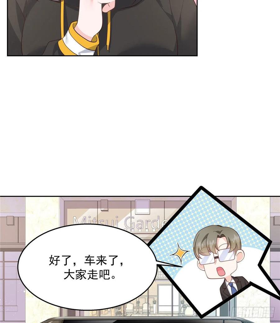 国民校草是女生漫画,第一百二十三话 秦总又不高兴了1图