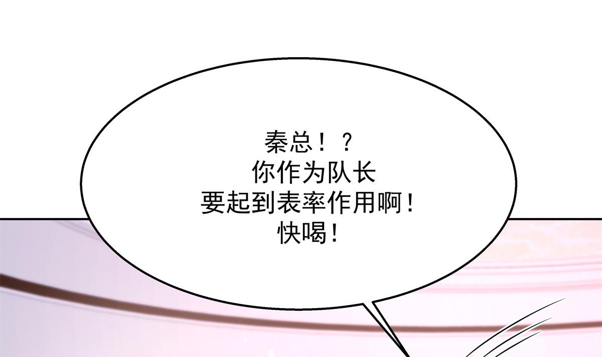 国民校草是女生秦漠全文漫画,第246话 化装舞会？2图